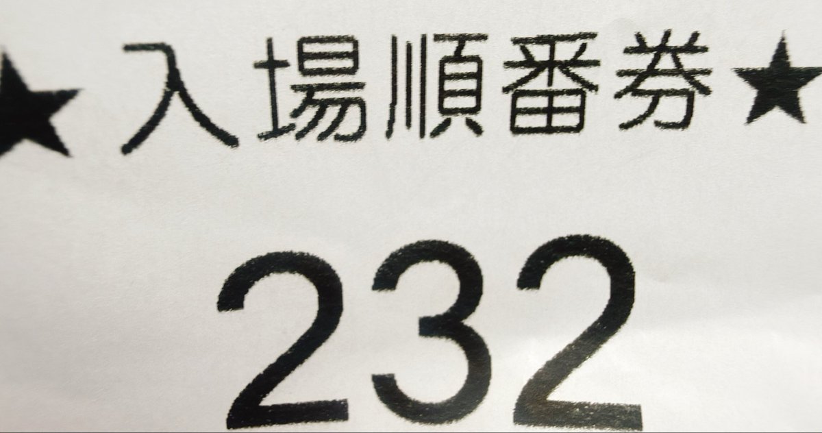 pad_else's tweet photo. 海外旅行前に土曜日に有給休暇使えたから朝イチ抽選チャレンジしてみたらこれwww

なんでもない日でもこんだけ並ぶのやば！！！

スマスロすら座れなくて泡吹いた🫠🫧🫧🫧

またね🏃‍♂️💨️ https://t.co/Y5NxPI6sVn