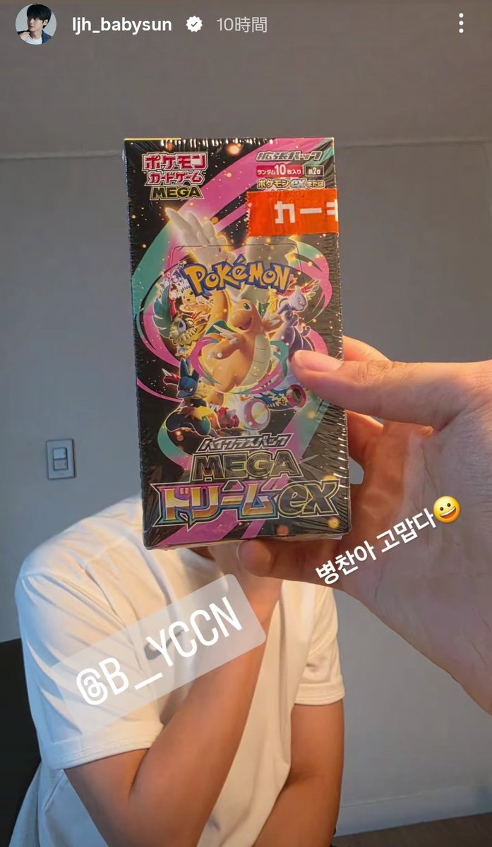 Strawberrytmtm's tweet photo. ビョンチャン、ジニョクにポケカのお土産渡したのねwww
可愛すぎるんだけど😂 https://t.co/Ajrbjmw84f