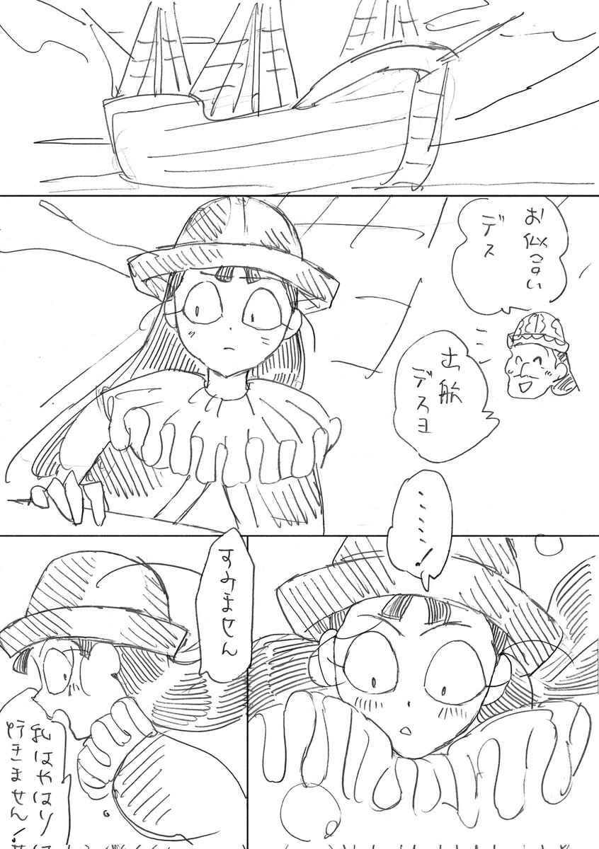 スカウト回のらくがき  文仙 