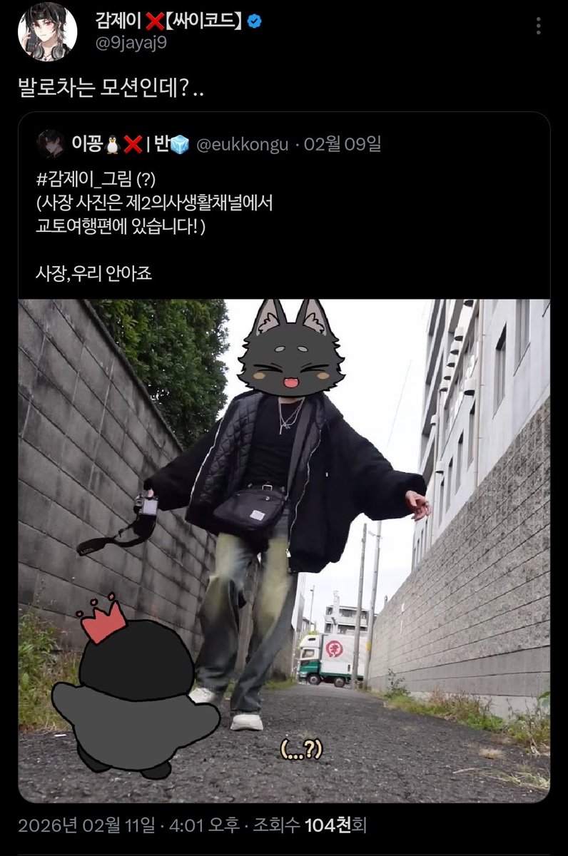 eukkongu's tweet photo. #싸이코드_트친소 #싸이코드_𝕏친소

안녕하세요~ 시험기간도 꿑나기도했고 복귀기념 나와봅니다 12년생 이상 받고 온리 싸코계위주로 찾아뵙도록 하겠습니다 :)

많은 관심부탁드려요☺️ https://t.co/oXtNtM5iaQ