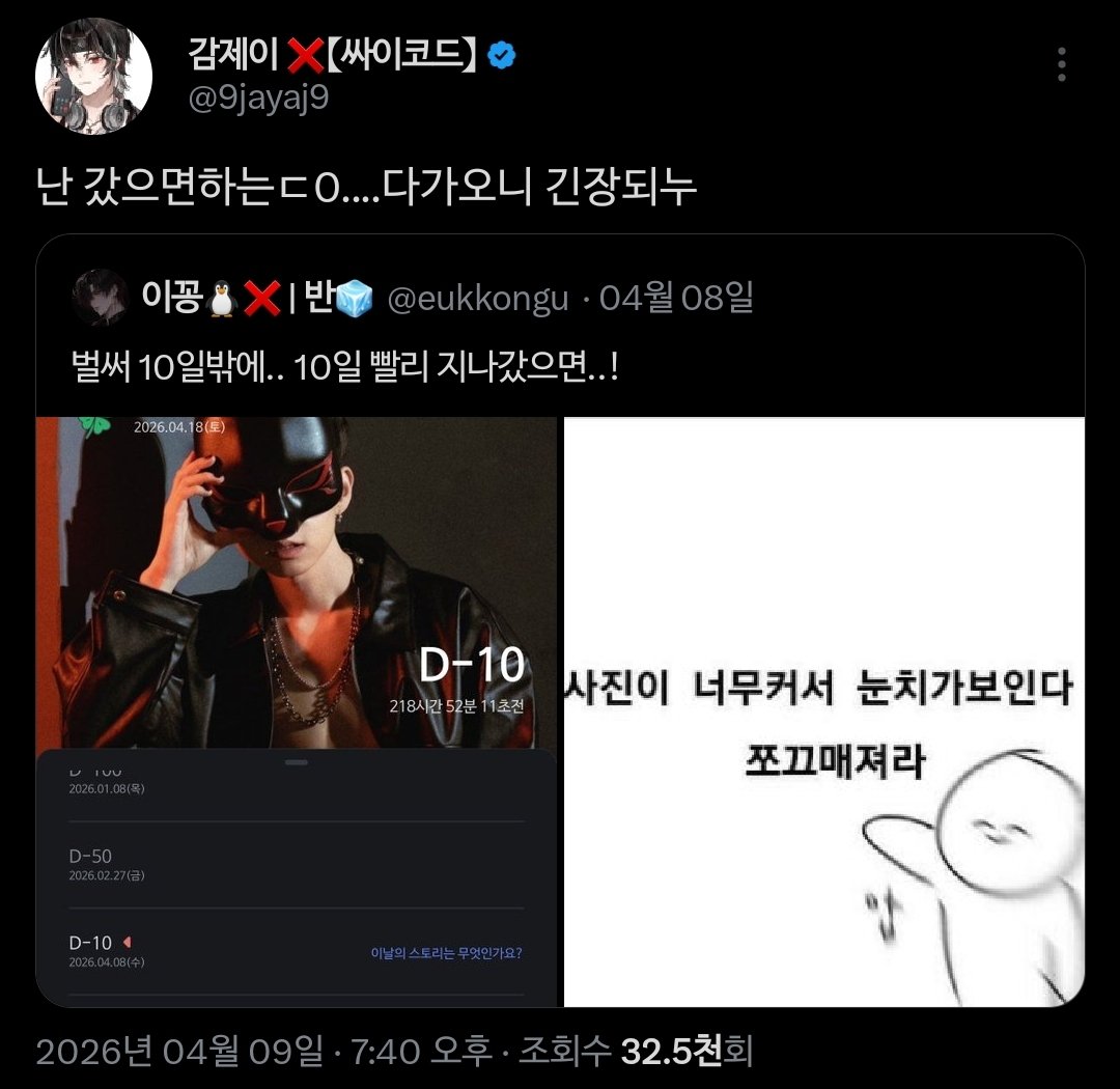 eukkongu's tweet photo. #싸이코드_트친소 #싸이코드_𝕏친소

안녕하세요~ 시험기간도 꿑나기도했고 복귀기념 나와봅니다 12년생 이상 받고 온리 싸코계위주로 찾아뵙도록 하겠습니다 :)

많은 관심부탁드려요☺️ https://t.co/oXtNtM5iaQ