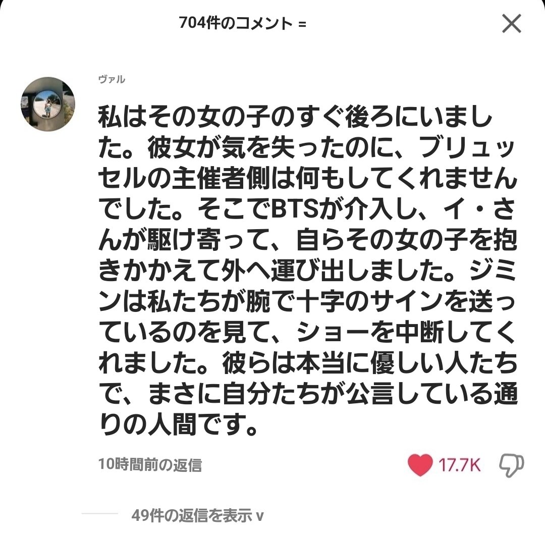 554bts's tweet photo. ファンが腕で「X」の字を作って送った合図を #Jimin はキャッチしてくれたんだ。
ジミンはいつもファンと心を通わせようと観客席をじっくり見ているからこうしてファンの合図もすぐに気づくことができたんじゃないかな。
優しくて気配りの行き届いたジミンに本当に感謝します
https://t.co/4LjzKi8HG2 https://t.co/Mp3h0vjvA2