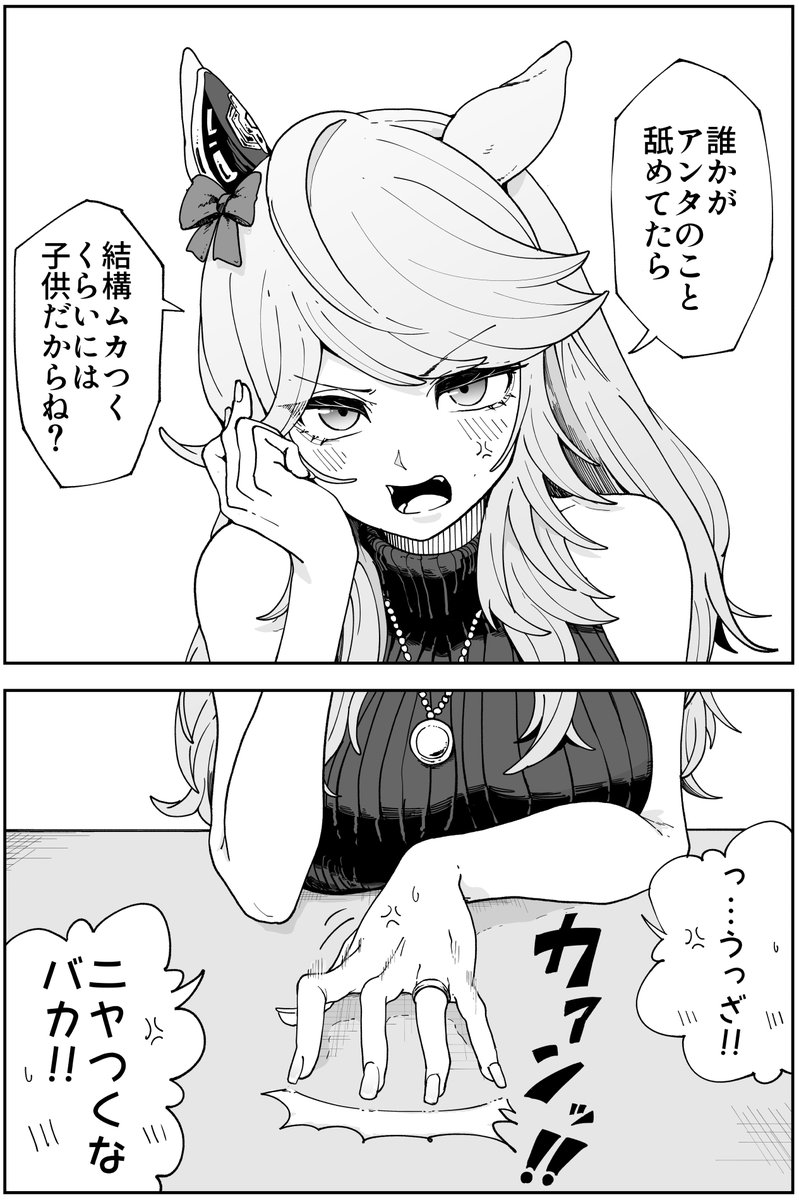 DasukaSuki_3G's tweet photo. 趣味さんのゴールドシチーのお話を描かせていただきました。
シチーって現段階でも過去の自分を思い出して子供っぽい自分にいらだってる事があるので、大人になってから学生のころの自分を思い出すのは結構ダメージでかいだろうなって思います。
解釈違いあったらすみません
＃ウマ娘 https://t.co/dTQMV8dZKq