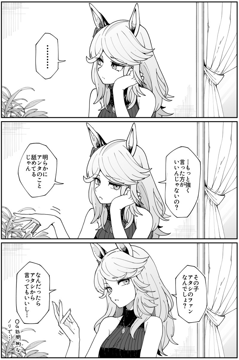 DasukaSuki_3G's tweet photo. 趣味さんのゴールドシチーのお話を描かせていただきました。
シチーって現段階でも過去の自分を思い出して子供っぽい自分にいらだってる事があるので、大人になってから学生のころの自分を思い出すのは結構ダメージでかいだろうなって思います。
解釈違いあったらすみません
＃ウマ娘 https://t.co/dTQMV8dZKq