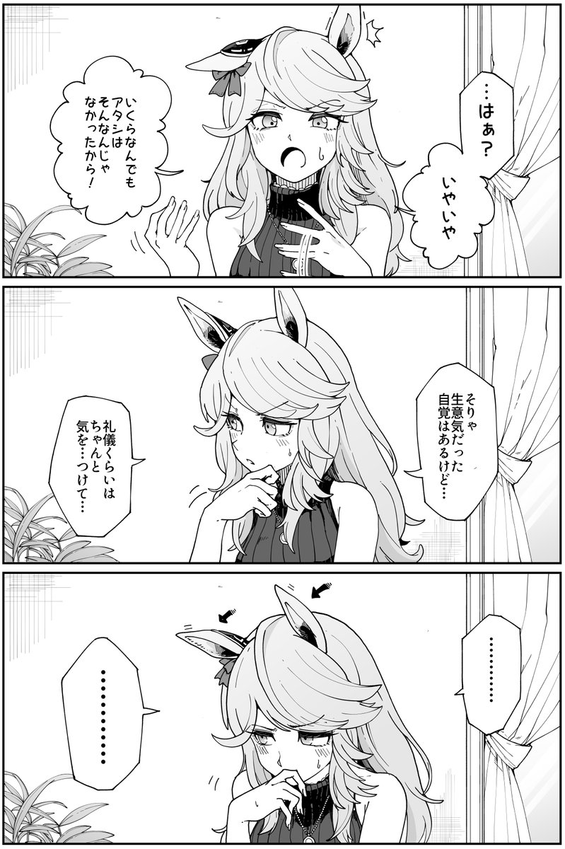DasukaSuki_3G's tweet photo. 趣味さんのゴールドシチーのお話を描かせていただきました。
シチーって現段階でも過去の自分を思い出して子供っぽい自分にいらだってる事があるので、大人になってから学生のころの自分を思い出すのは結構ダメージでかいだろうなって思います。
解釈違いあったらすみません
＃ウマ娘 https://t.co/dTQMV8dZKq