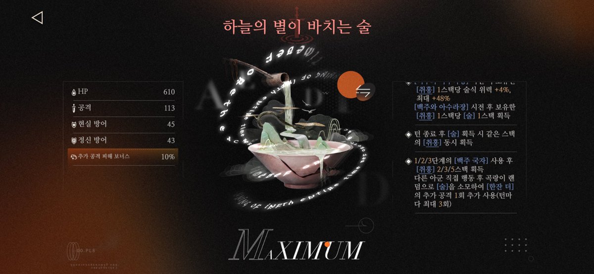 n_m_reverse's tweet photo. 곡랑 3통찰 + 광상 https://t.co/i9hJZYuCmp