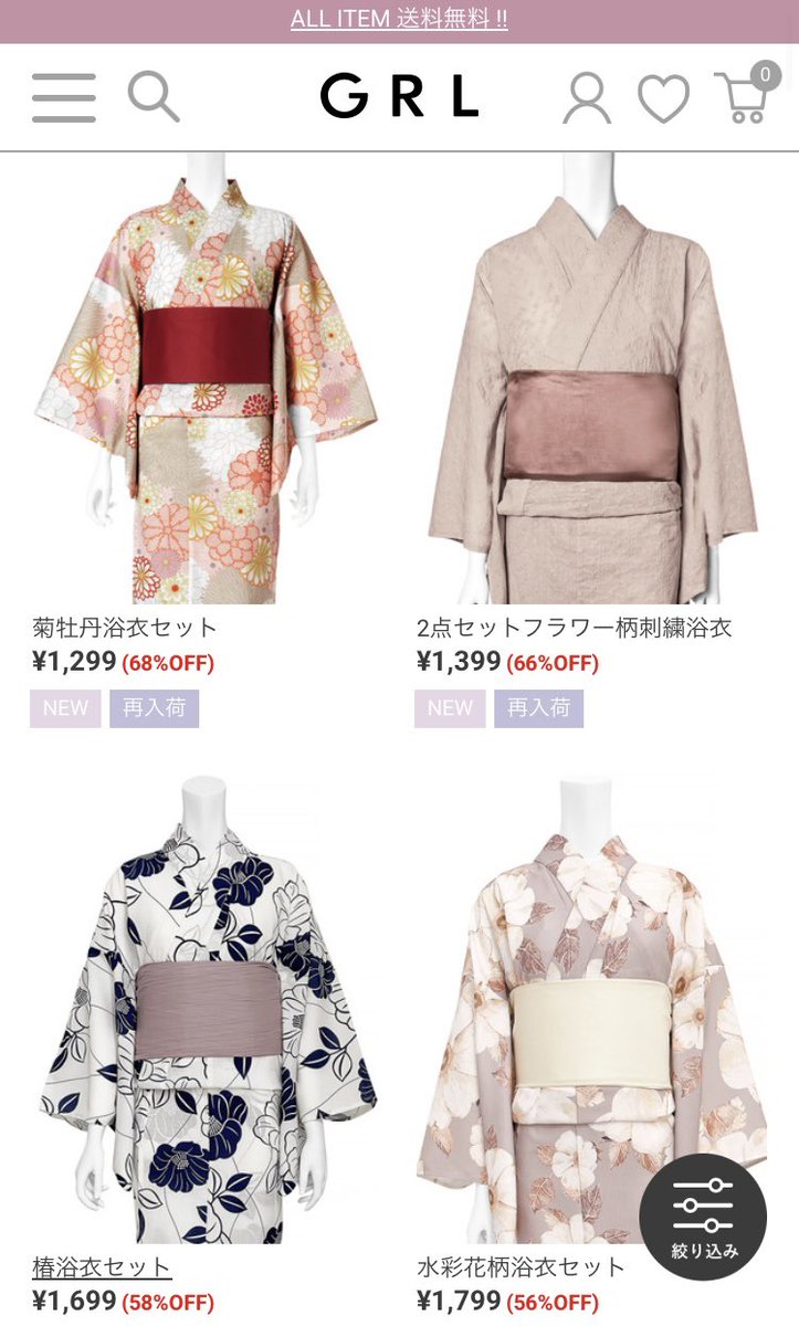 GRL_tw's tweet photo. SHEINかGRLで3000円くらいで買える。
ってリプがついてたけど…

GRLの浴衣って実は1000円台であるのよ。

帯も付いてて、この価格。
しまむらセールでも見かけない価格なの。

これでも買うの厳しいかな？
それなら無料でもらえる浴衣小物だけでもプレゼントしてあげてほしい... https://t.co/itTdfzxHtE