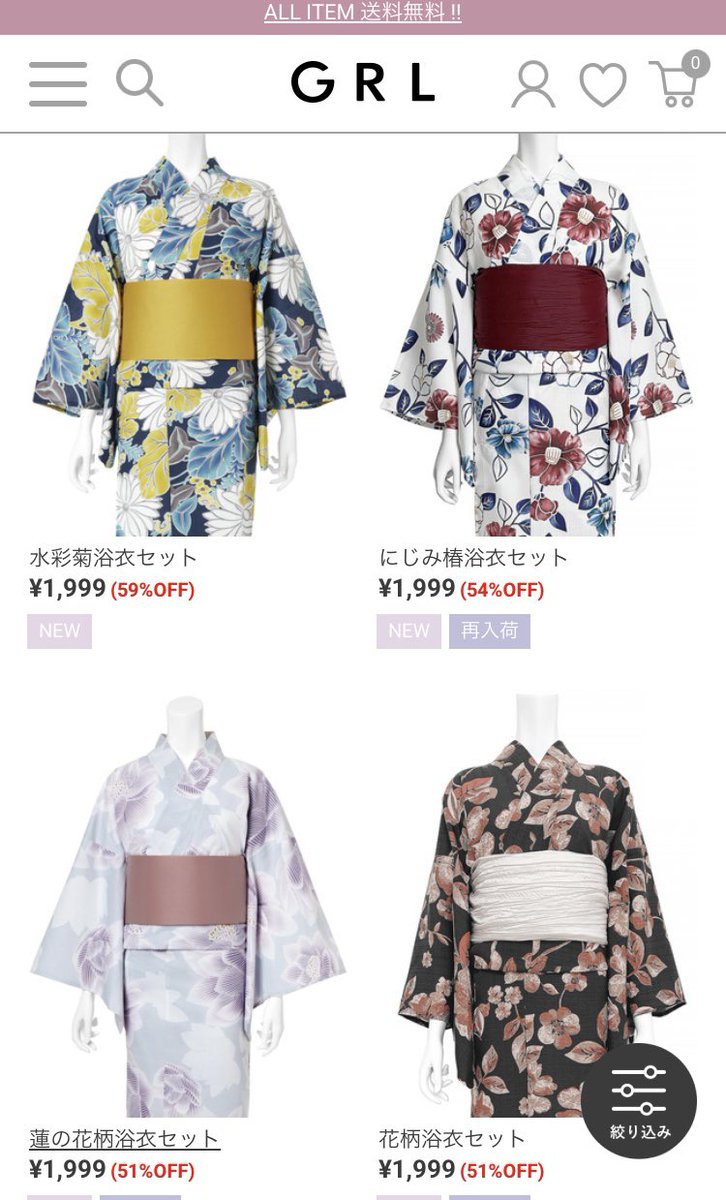 GRL_tw's tweet photo. SHEINかGRLで3000円くらいで買える。
ってリプがついてたけど…

GRLの浴衣って実は1000円台であるのよ。

帯も付いてて、この価格。
しまむらセールでも見かけない価格なの。

これでも買うの厳しいかな？
それなら無料でもらえる浴衣小物だけでもプレゼントしてあげてほしい... https://t.co/itTdfzxHtE