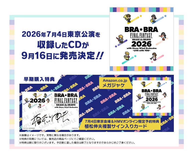 brabraff's tweet photo. 7/4東京国際フォ－ラムでの公演を収��したCDが発売決定！
本日の東京公演会場内ではCDの予約受付も行いますのでご来場の方はぜひご利用ください♪

※会場での予約詳細は会場にてご確認ください
※CD取扱店での予約受付は準備が整い次第順次開始となります
#bbff2026

https://t.co/Jl7idXeliw https://t.co/kSd45txGJ2