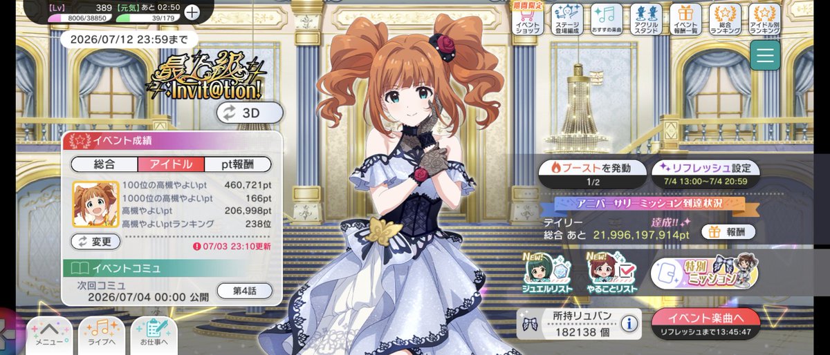 akibarion's tweet photo. 去年のミリシタ周年やよい100位最終ボーダーは約240万pで今年もその目安で計算してみたら、所持ポイントと合わせて足りない分を計算すると7万円の課金をすれば100位取れる可能性がわかった https://t.co/iCA4iGCzJg