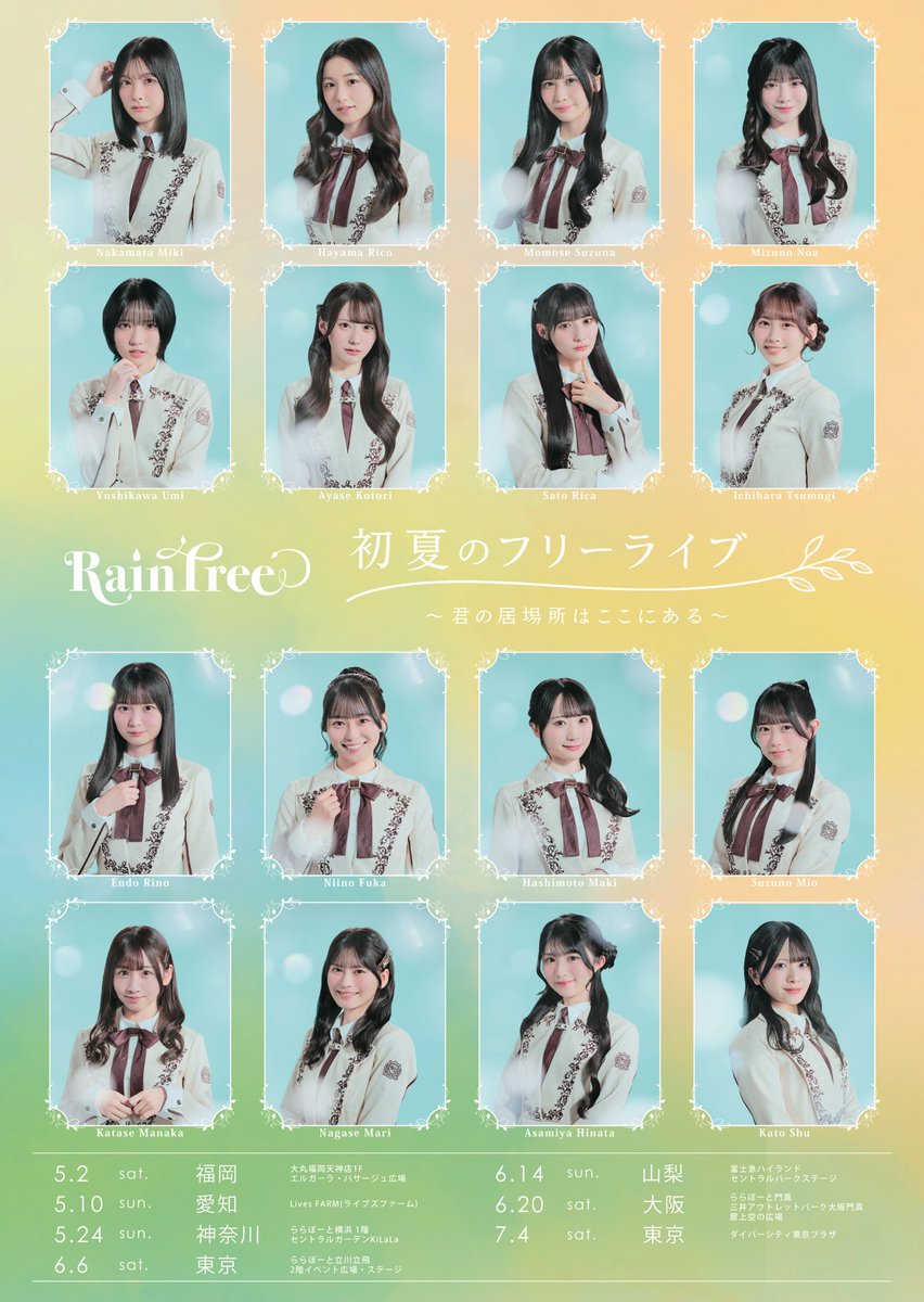 葉山 莉瑚 (@hayama_rico_) / Posts / X