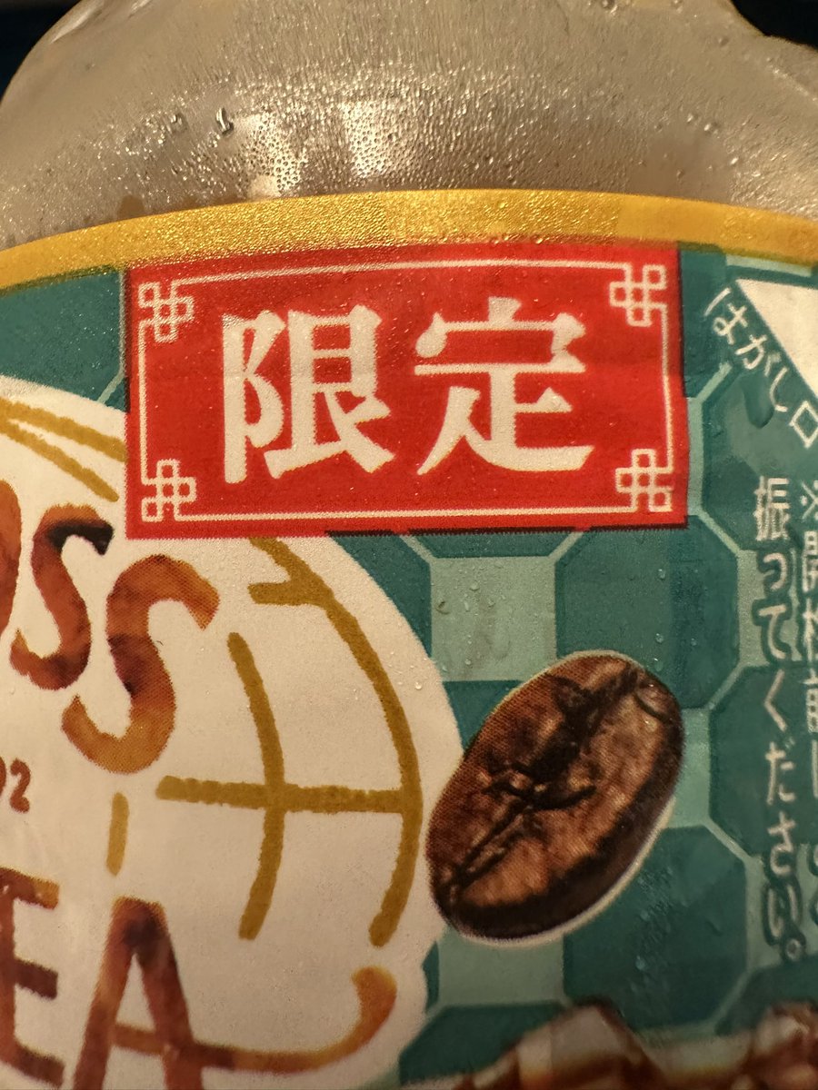Mority1122's tweet photo. 甘さを求めてクラフトボス。
『限定』らしい‼️ https://t.co/J66CzcjTPy