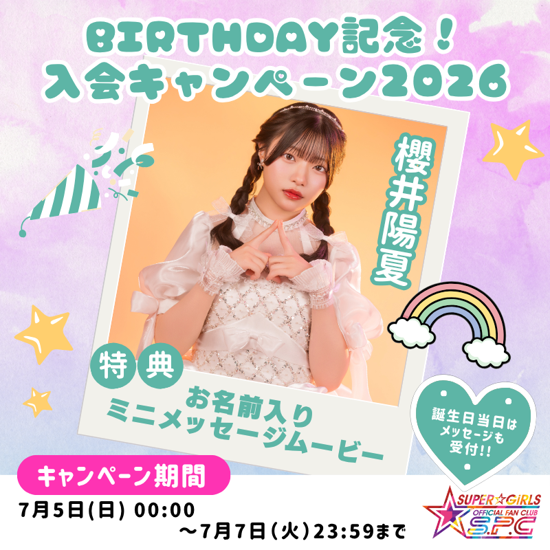 SUPER☆GiRLS サイン入りB2ポスター 2枚セット スパガ 2026年最新