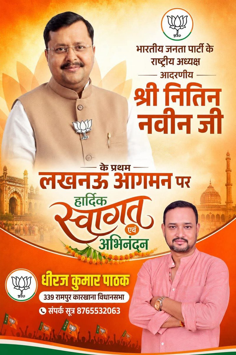 DhirajPathak98's tweet photo. @NitinNabin @BJP4UP https://t.co/aeUrFQDftD