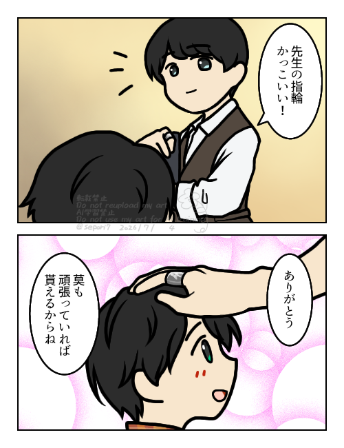 sepori7's tweet photo. 憧れる https://t.co/G5KO4tagH7