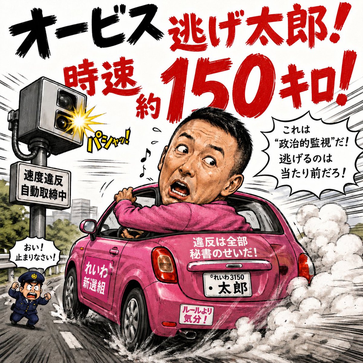 TrickstarsLR's tweet photo. @SeBoDe2024 約150キロで走るって普通のことなのか？

心療内科行った方がいいぞ。 https://t.co/OKDFq9sHIV