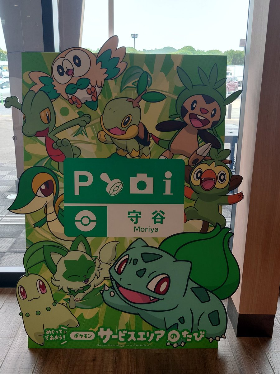 inposter20's tweet photo. 守谷SA上下
9月まで開催してるみたいだから地道に集めます https://t.co/UZzZNSM1uR