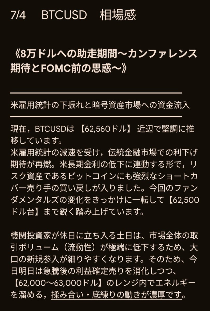 FXを始めたリヴァイ兵長@Levi FX EA◇FX考察◇高い勝率の無料ゴールドEAを提供してるぜ! tweet media