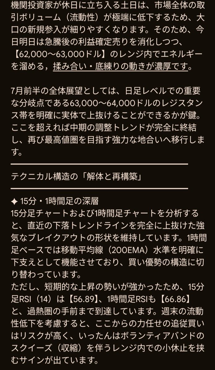 FXを始めたリヴァイ兵長@Levi FX EA◇FX考察◇高い勝率の無料ゴールドEAを提供してるぜ! tweet media