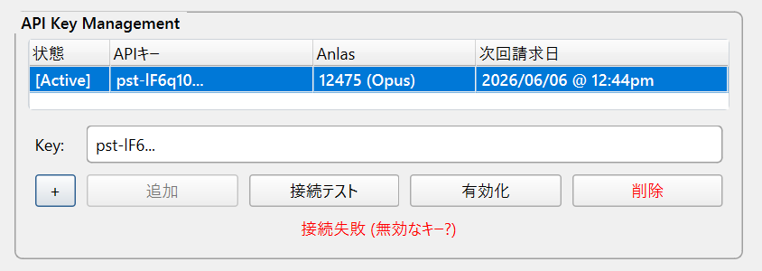 Synekzuk_AI's tweet photo. ちなみにほかの影響範囲としては接続テストが失敗（生成は出来る）と消費Anlasの表示がズレるなどです https://t.co/CW7gxhPec0