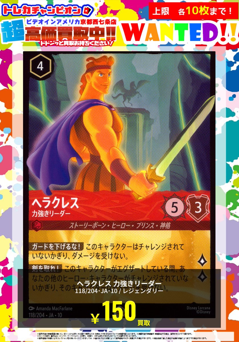 デュエルマスターズカード 約100枚 ホロカード多数 レア 英語版 ⛅️7⃣月4⃣日 （土）更新⛅️ 💥💥緊急WANTED💥💥 【ロルカナ
