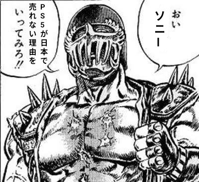 siden3's tweet photo. それを分かってるからソニーも徐々にPS4撤退しようとしてるんだと思う
いきなりPS4サポート打ち切りは受ける反感がデカすぎるしPS5売る為と言っても近年switch2どころかPS4にも負けてる現状ではPS5をゴリ押ししたら日本国内でのソニーの負けは酷くなるだけ幾ら日本が世界1位のゲーム市場じゃ無くてもね https://t.co/K2ohLFIzi4