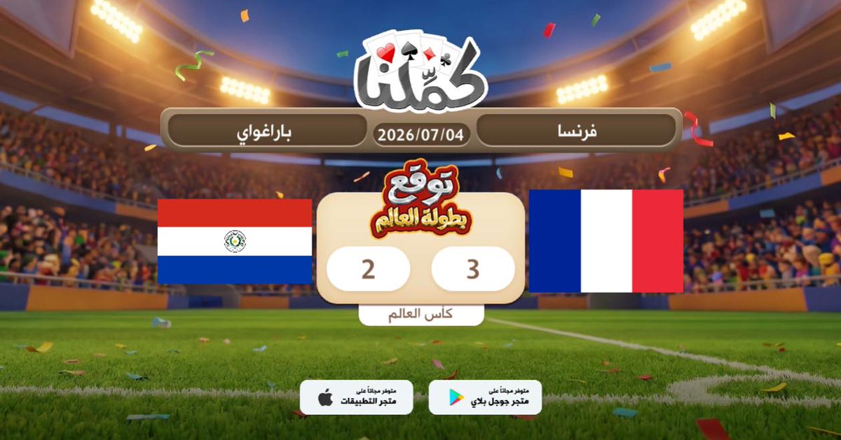 bdralbdallh4's tweet photo. 1111111
@Kammelna #توقع_مع_كملنا #فرنسا_باراغواي https://t.co/YRmuiHIGIL