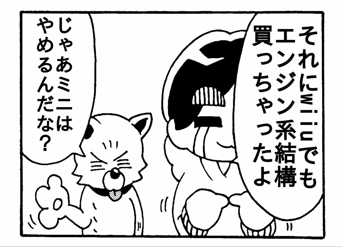 pigebel's tweet photo. pcエンジンはなんぼあってもいいですからねfeat.PCエンジンミニ2
#漫画　#エッセイ漫画　#レトロゲーム　#PCエンジンミニ https://t.co/yB1Df9IXiS