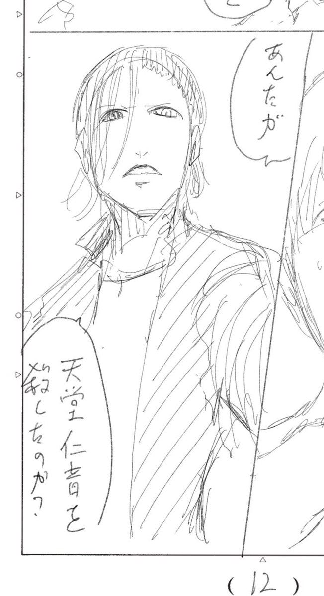 kurando50's tweet photo. 「じゃあ、君の代わりに殺そうか？前日譚」の最後の読切版も描き終えました
きっちり終われたと思います
榊原先生の作画が楽しみです https://t.co/1eeM400gIg