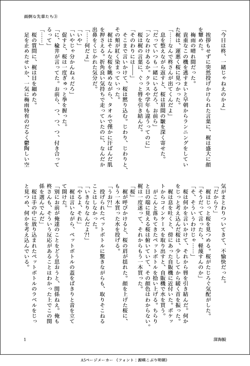 sinkai_same's tweet photo. 面倒な先輩たち③
🎧くんと🌸
💊さんいないけど、ひいかじ💊🎧 https://t.co/P6rLuBIwJV