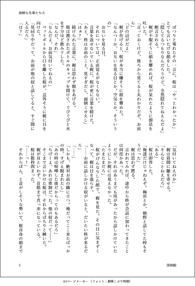 sinkai_same's tweet photo. 面倒な先輩たち③
🎧くんと🌸
💊さんいないけど、ひいかじ💊🎧 https://t.co/P6rLuBIwJV