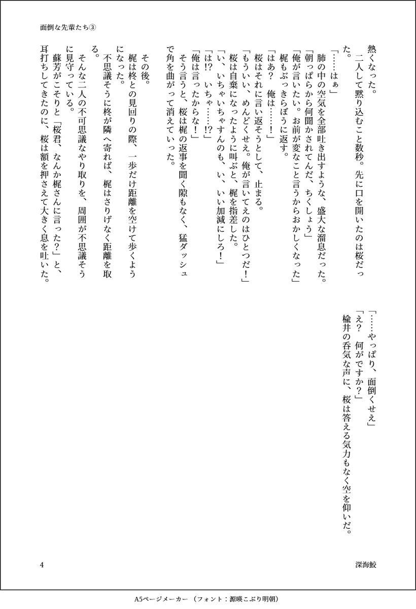 sinkai_same's tweet photo. 面倒な先輩たち③
🎧くんと🌸
💊さんいないけど、ひいかじ💊🎧 https://t.co/P6rLuBIwJV