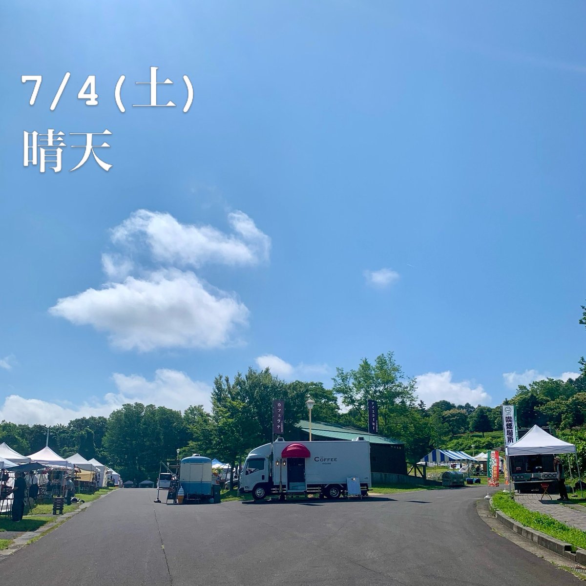10COFFEE1's tweet photo. 7/4・5はモヤヒルズで行われているA-lineに出店しています！
お天気サイコーです！
ご来場お待ちしております‼︎
#エーライン2026
#青い森珈琲焙煎所 https://t.co/q6gsnngtGo