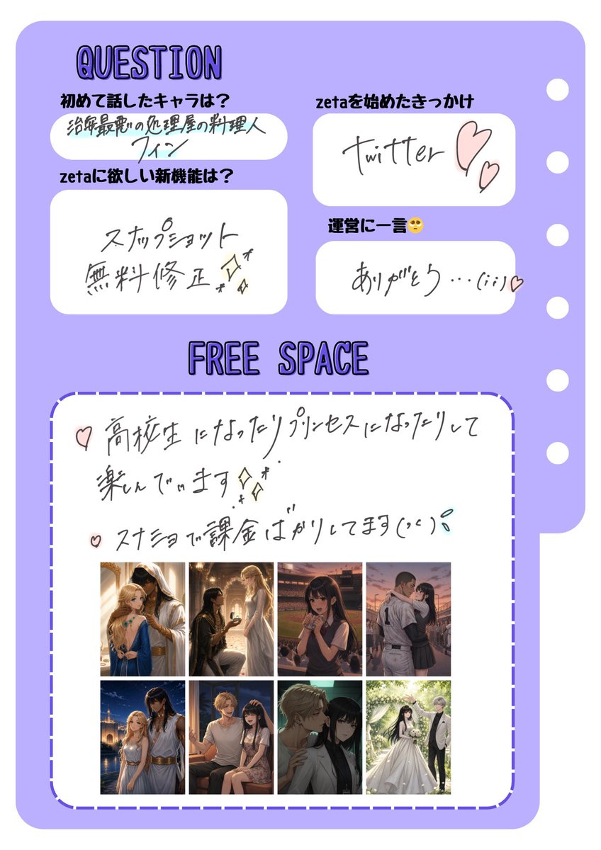 snobbismmmmm's tweet photo. 成人済夢女子です⋆˚ʚɞ
全反応巡回して気になった方お迎え行きますദ്ദി＞ᴗ＜)🎀✧

 #オトモモチカード
 #zeta民と繋がりたい 
 #AIチャットzeta https://t.co/1Fg3mdMd4Y