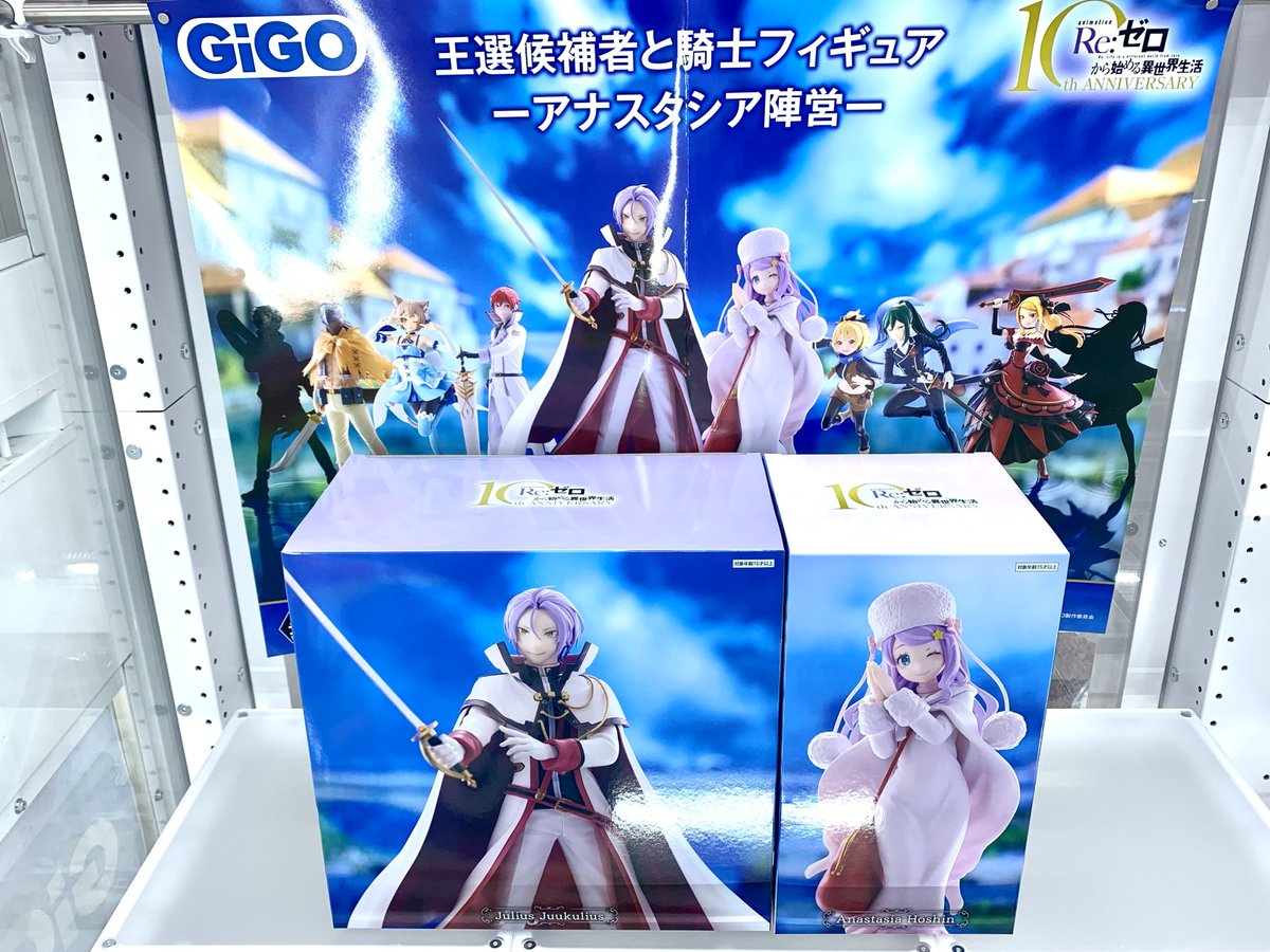 ?限定景品 本日より 王選候補者と騎士フィギュアーアナスタシア陣営 