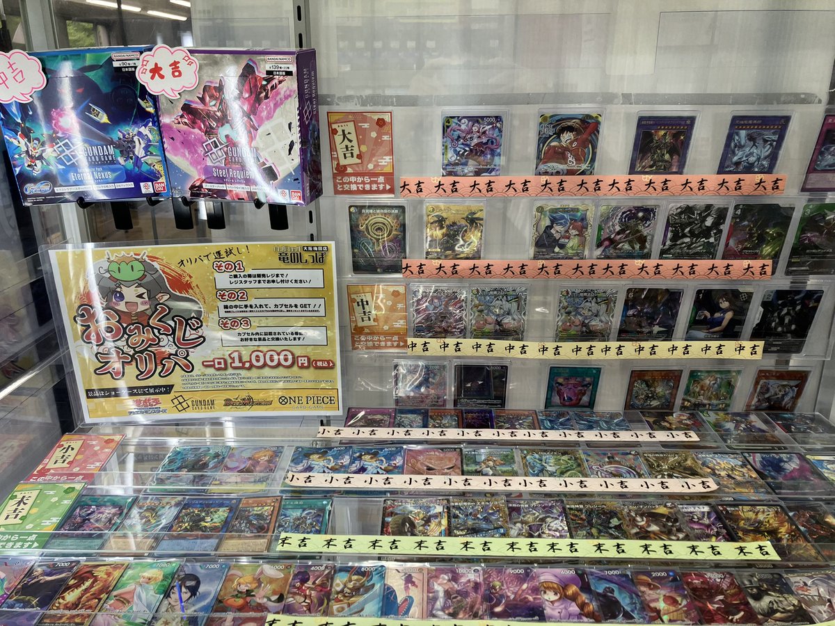 くじ情報】 (̨̡ ՞っ -՞ )̧̢⊃ ｡o○ 開店時のくじの残数をお知らせ