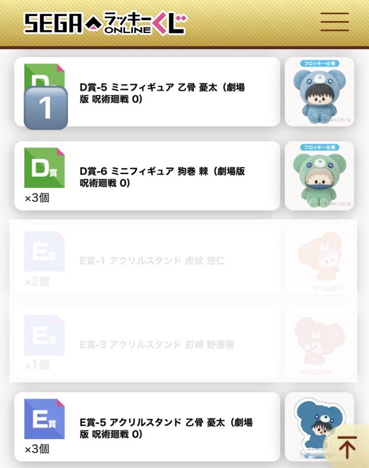 kiseki_mille's tweet photo. 【交換/譲渡】呪術廻戦 セガラッキーくじ ５周年 はぐはぐみー！ セガくじ

譲:画像のもの

求:B.C.D賞五条(懐玉)
　:C賞虎杖
　:F賞五条(事変)

　:C.D賞500円
　:E.F賞200円+送料

郵送のみ。交換譲渡優劣ありません。
F賞のみの交換の場合お声がけはお断りする可能性有。 https://t.co/DW2r7BOwrh