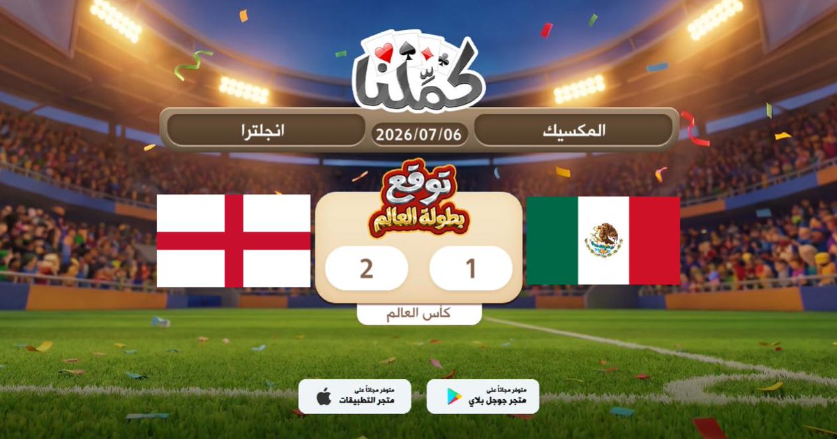 d99_h9's tweet photo. نكلتراااااا
@Kammelna #توقع_مع_كملنا #المكسيك_إنجلترا https://t.co/h8vZrG2QOu