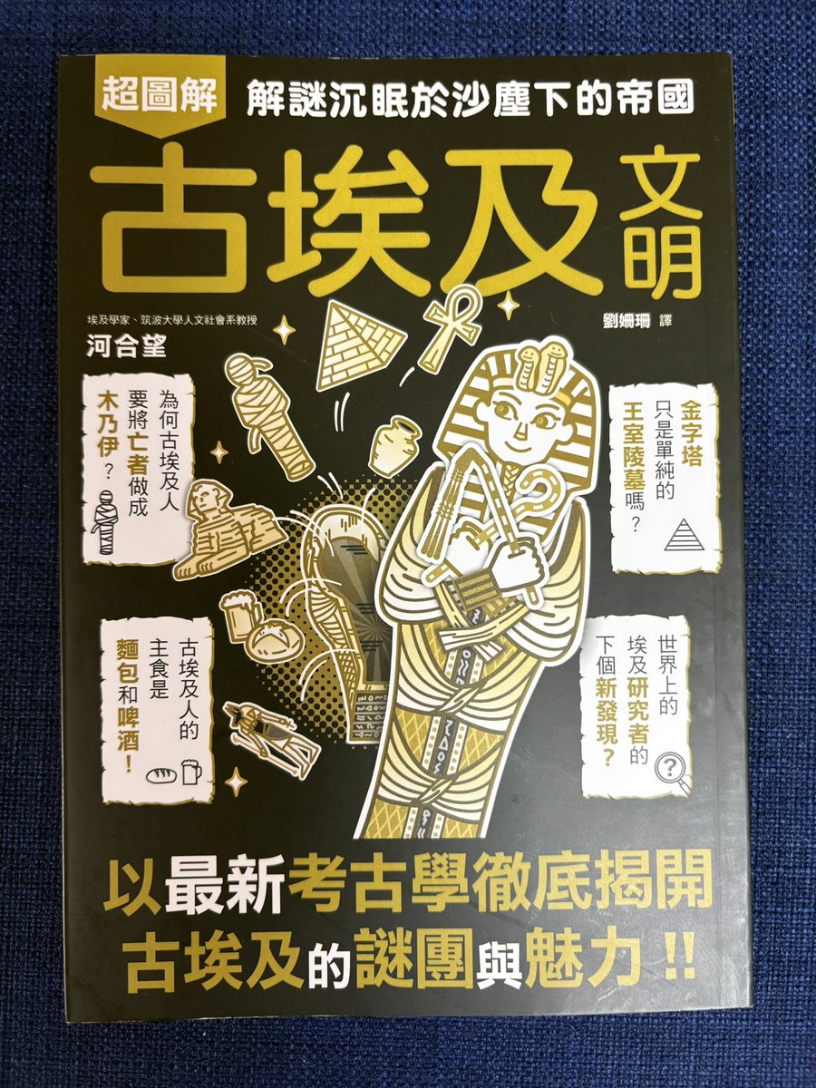 EXO 適者生存/Survival of the Fittest 中国語版 拙著の中国語版も出版されました。