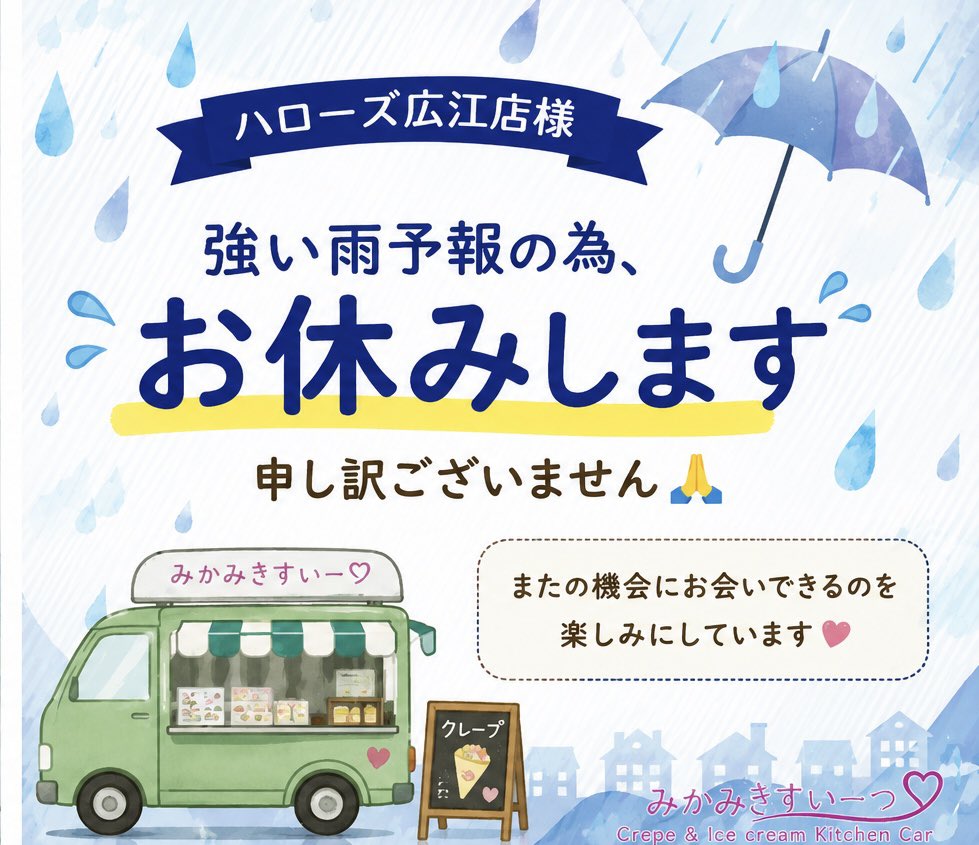 mikamikisweets's tweet photo. 申し訳ございません🙇‍♀️ https://t.co/XvOXxRAX4i