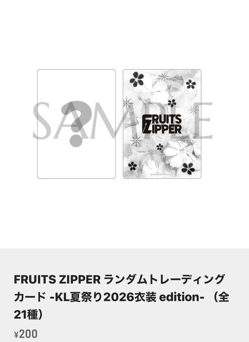 FRUITSZIPPER55's tweet photo. 7/11 ラボセ トレカ 交換
譲]ふるっぱー以外トレカ10枠

求]ふるっぱートレカ10枠

 #ふるっぱー交換 #きゅーすと交換 #きゃんちゅー交換 #すいすて交換 #もあすた交換 https://t.co/0Q6MmxbcuA