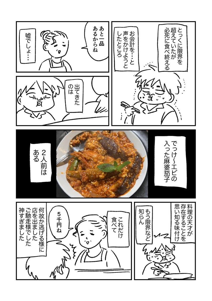 ssuke's tweet photo. 青森の八戸ですごい店に行ったと言う記録です。 https://t.co/f4Fob9mAJf