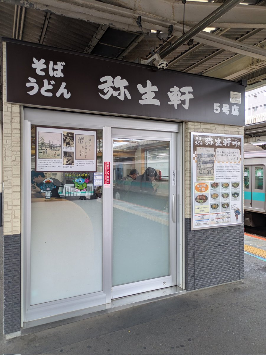 shibu_yoshi's tweet photo. JR常磐線　我孫子駅ホームにて
駅そばの聖地に行きましたぞ

#弥生軒　#唐揚げそば https://t.co/GBPtLWwcWT