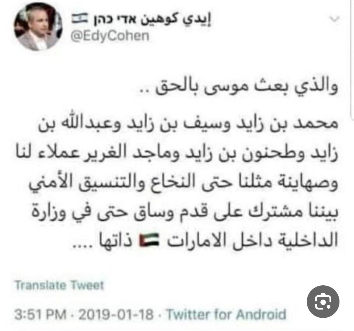 EcH3p's tweet photo. @Al3akees @EdyCohen هذا كفوكم التطبيل لإيري كوهين الذي يدعس عليكم و على حكامكم ليلاً نهاراً 🤷🏻‍♂️
ابناء ابستين و هند العويس ليس غريب عليهم الوقوف مع الصهيوني 😷 https://t.co/VBZv4TXHbC