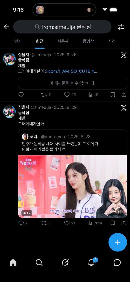 하….빡쳐 (퀸오빛) tweet media