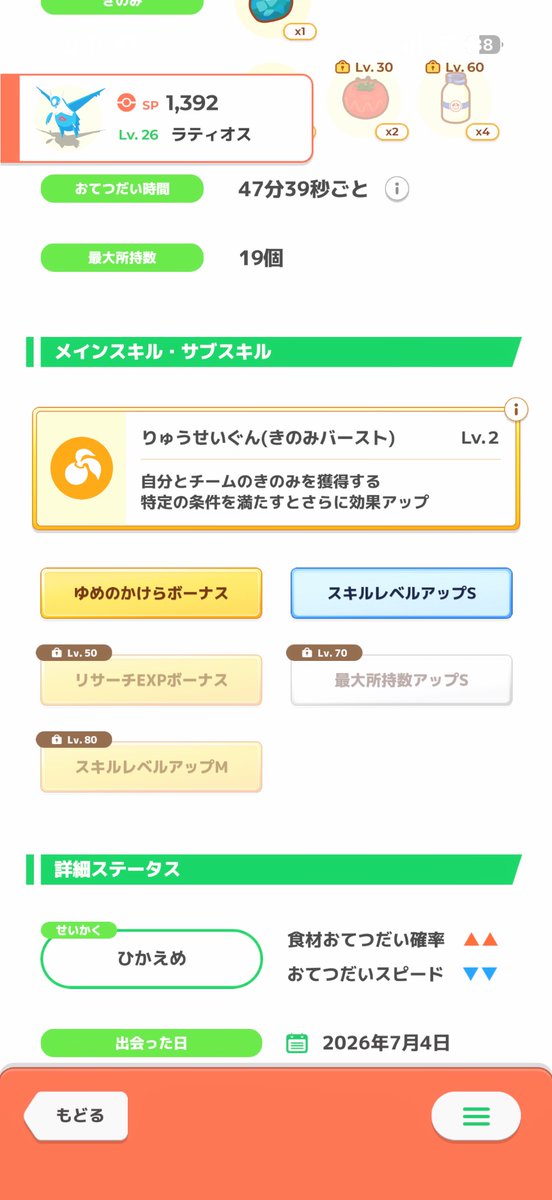 ore_mmm's tweet photo. さすがに控えめすぎないか😭 https://t.co/I7LJXvFoka