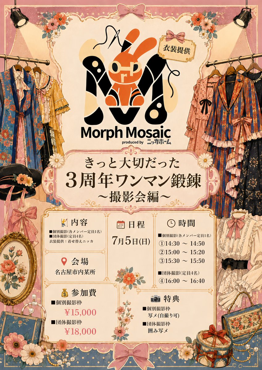 kittotaisetsu's tweet photo. 🛜新着イベント情報🛜

🗓7/5(日)

☀️━━━━
『きっと大切だった 3周年ワンマン鍛錬』
〜撮影会編〜

📍名古屋市内某所
👘衣装提供：着せ替えニッカ様
⏳個別撮影枠/定員1名
①14:30 〜 14:50
②15:00 〜 15:20
③15:30 〜 15:50
⏳団体撮影枠/定員4名
④16:00 〜 16:40

🎟️個別撮影枠：¥15,000
🎟️団体撮影枠：¥18,000
⚠️チケット当日支払い

💧個別撮影枠：写メ券 ※自撮り可
💧団体撮影枠：囲み写メ

【🎫チケット】
✅チケット先着販売
販売期間：本日 7/4(土)12:00 〜 7/5(日)12:00
➡️https://t.co/DvvzU53iYQ

#きっと大切だった🗓️
#きっと大切な予定