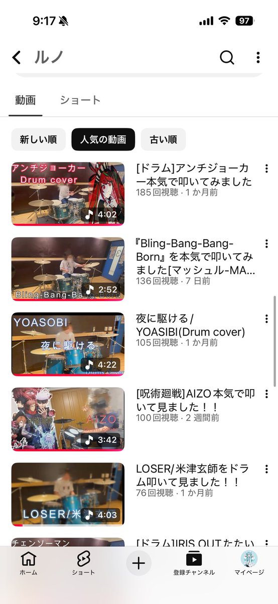 runodrums's tweet photo. 今見たらフルで上げてる叩いてみた動画4本が100再生以上突破してた！みんなありがとう！そしてもっと聞いてね！ https://t.co/OmNK6ADx0v