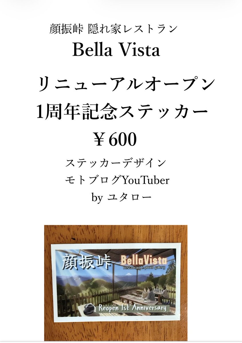Foresta1392_2's tweet photo. おはようございます😊国道299で朝から事故渋滞…「久保」の交差点付近かなり渋滞してます！飯能方面来る時はお気をつけください💦そして…渋滞にはまり、迂回しましたがそちらも交通量が多く…店の到着かなり遅れました💦9時から営業してますが料理提供にお時間頂きます💦そして顔振峠はかなり濃霧😣色々とバタバタとしてますがお店は営業開始しました✨安全運転で起こしくださいませ🙇‍♀️💦本日の営業時間9時-17時😸お待ちしております✨
 #ベラヴィスタ #顔振峠ランチ #隠れ家レストラン