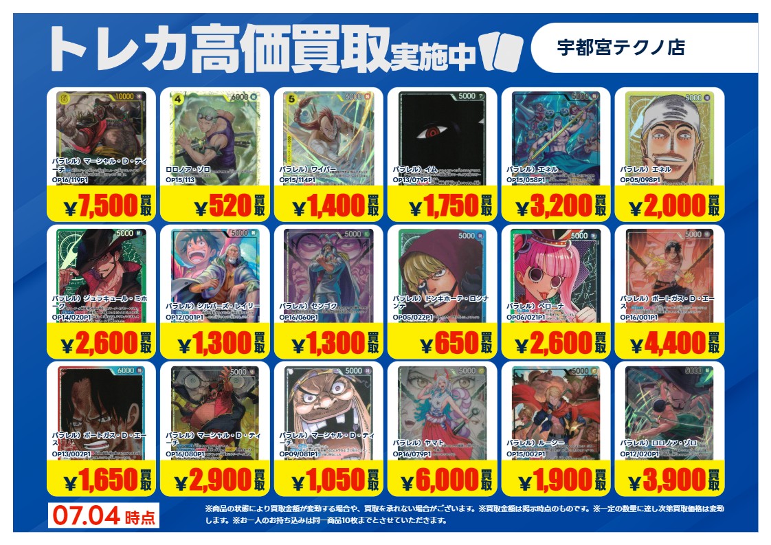 付け下げ お買い得 高価買取実施❗️ #ワンピースカード 下記タイトル厳選❗️ 買取強化